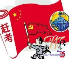 传承弘扬伟大建党精神 奋力走好新的赶考之路