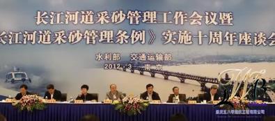 重庆市河道采砂管理办法