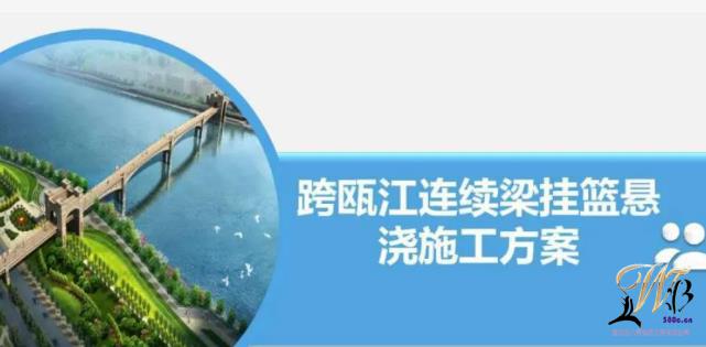 梁场施工组织设计