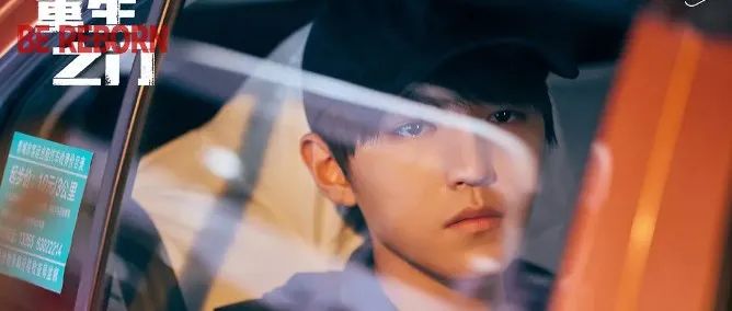 “暂无评分”的《重生之门》，备受质疑的王俊凯