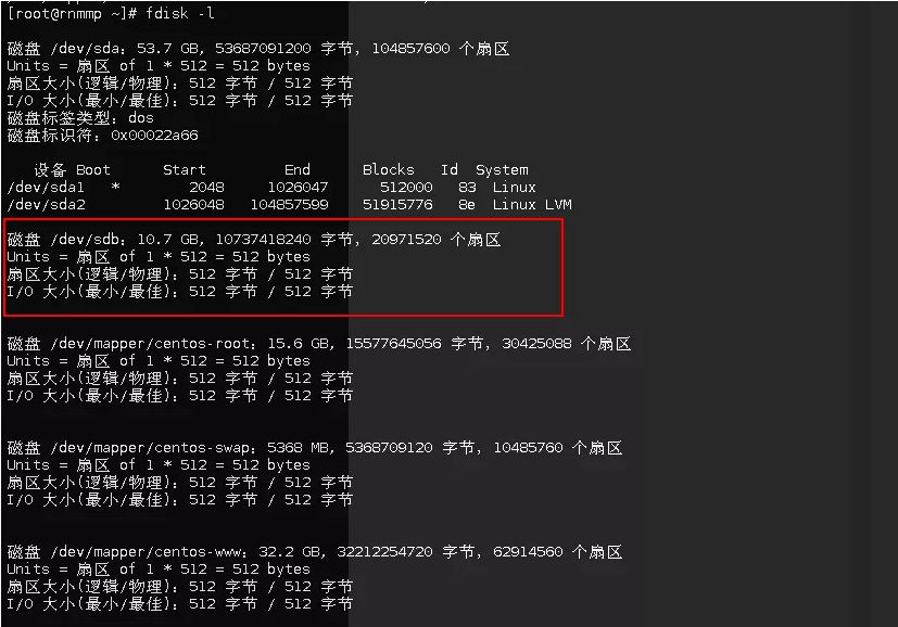 centos7下扩展根分区（图文详解）