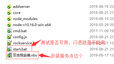 恵薅办公service和REIM服务端帮助和使用