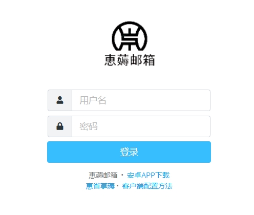 邮局+Roundcube Webmail自建邮局部署说明